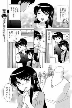 Page 164 of COMIC Men's Young 2008-10