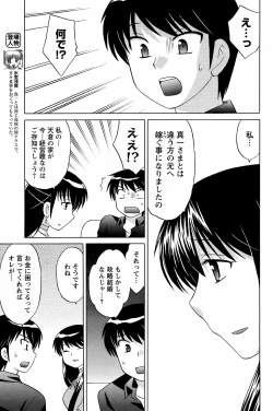 Page 168 of COMIC Men's Young 2008-10