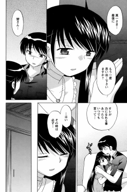 Page 171 of COMIC Men's Young 2008-10