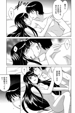 Page 172 of COMIC Men's Young 2008-10