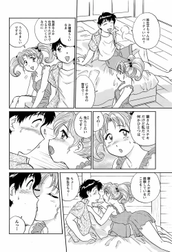 Page 193 of COMIC Men's Young 2008-10