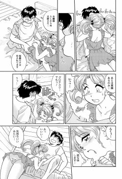 Page 194 of COMIC Men's Young 2008-10