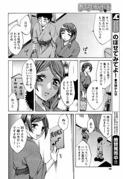 Page 19 of COMIC Men's Young 2008-10