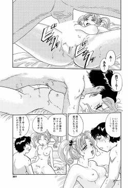 Page 200 of COMIC Men's Young 2008-10