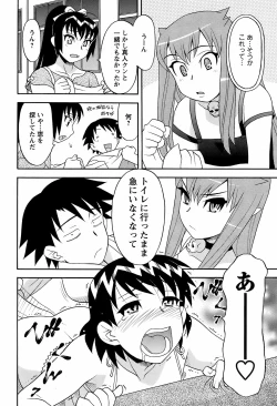 Page 207 of COMIC Men's Young 2008-10