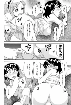 Page 209 of COMIC Men's Young 2008-10