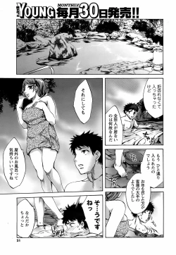 Page 20 of COMIC Men's Young 2008-10