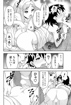 Page 211 of COMIC Men's Young 2008-10