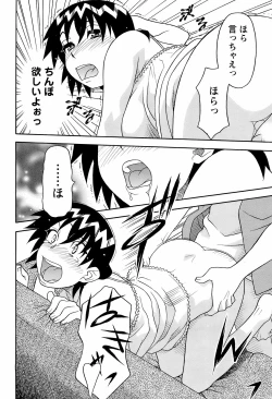 Page 213 of COMIC Men's Young 2008-10