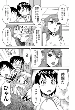 Page 218 of COMIC Men's Young 2008-10