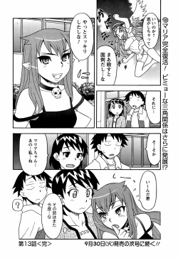 Page 223 of COMIC Men's Young 2008-10