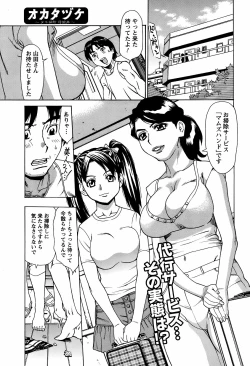 Page 224 of COMIC Men's Young 2008-10