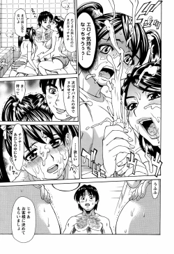 Page 236 of COMIC Men's Young 2008-10