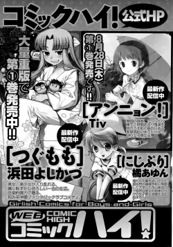 Page 254 of COMIC Men's Young 2008-10