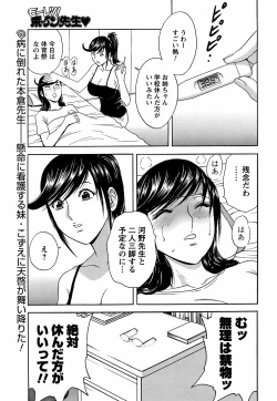 Page 32 of COMIC Men's Young 2008-10