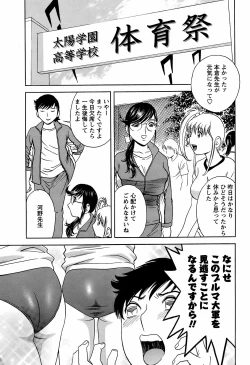 Page 34 of COMIC Men's Young 2008-10