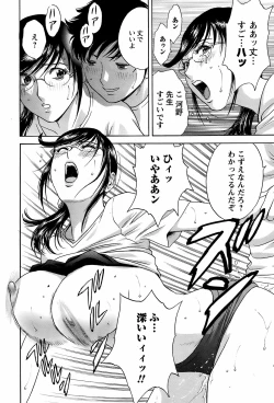 Page 45 of COMIC Men's Young 2008-10