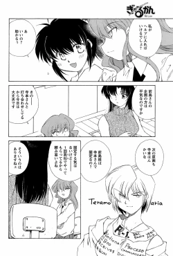 Page 57 of COMIC Men's Young 2008-10