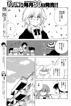 Page 58 of COMIC Men's Young 2008-10