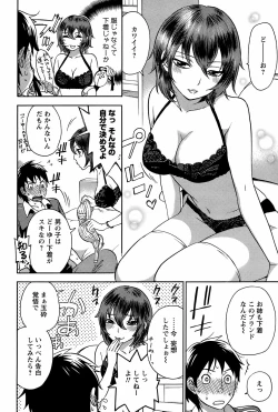 Page 77 of COMIC Men's Young 2008-10