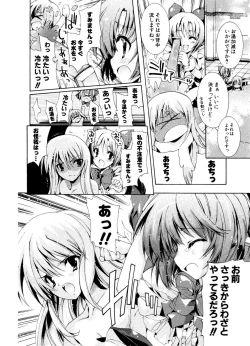 Page 106 of COMIC Potpourri Club 2006-12