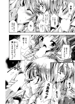 Page 108 of COMIC Potpourri Club 2006-12