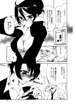 Page 10 of COMIC Potpourri Club 2006-12