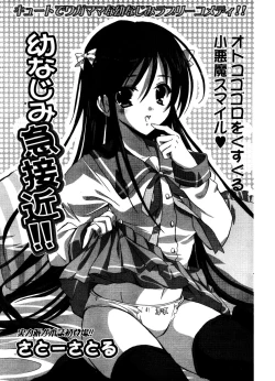 Page 121 of COMIC Potpourri Club 2006-12