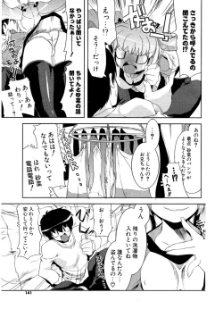 Page 139 of COMIC Potpourri Club 2006-12