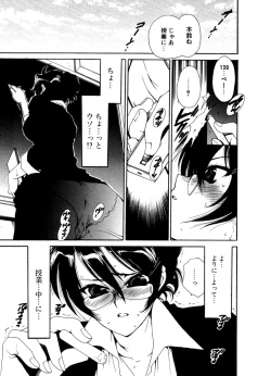 Page 14 of COMIC Potpourri Club 2006-12