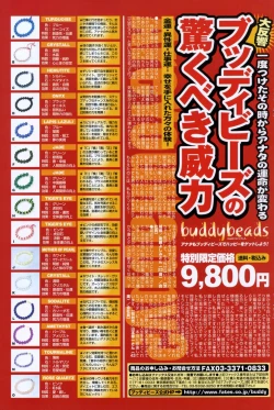 Page 155 of COMIC Potpourri Club 2006-12