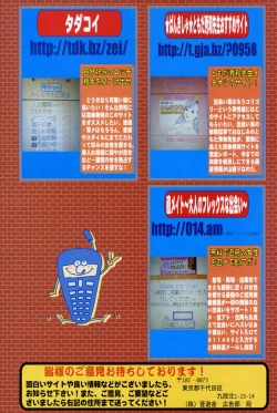 Page 157 of COMIC Potpourri Club 2006-12