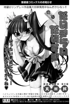 Page 177 of COMIC Potpourri Club 2006-12