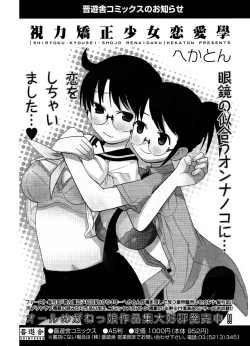 Page 178 of COMIC Potpourri Club 2006-12