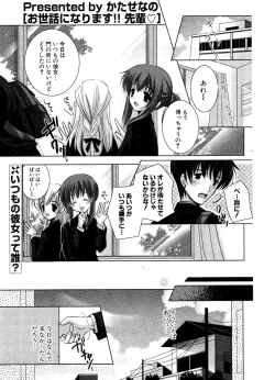 Page 179 of COMIC Potpourri Club 2006-12