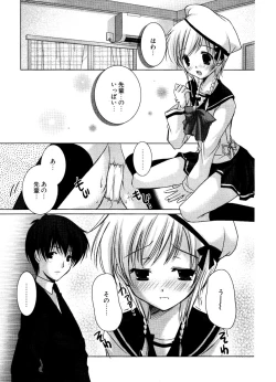 Page 189 of COMIC Potpourri Club 2006-12