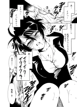 Page 19 of COMIC Potpourri Club 2006-12