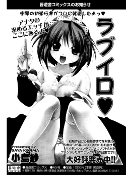 Page 200 of COMIC Potpourri Club 2006-12