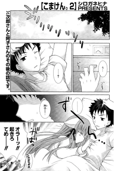 Page 201 of COMIC Potpourri Club 2006-12