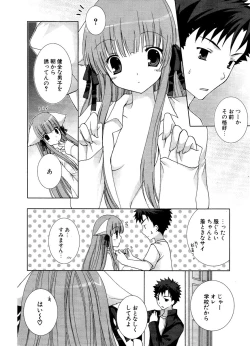 Page 204 of COMIC Potpourri Club 2006-12