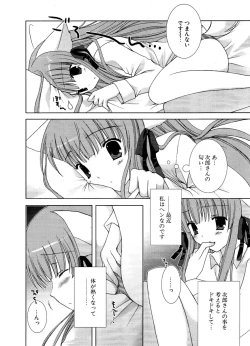 Page 206 of COMIC Potpourri Club 2006-12