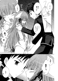 Page 209 of COMIC Potpourri Club 2006-12