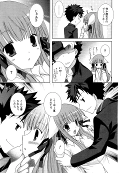 Page 211 of COMIC Potpourri Club 2006-12