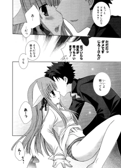 Page 212 of COMIC Potpourri Club 2006-12