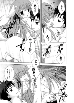 Page 217 of COMIC Potpourri Club 2006-12