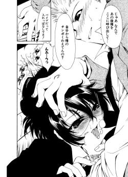 Page 21 of COMIC Potpourri Club 2006-12