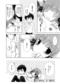 Page 220 of COMIC Potpourri Club 2006-12