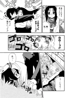 Page 231 of COMIC Potpourri Club 2006-12