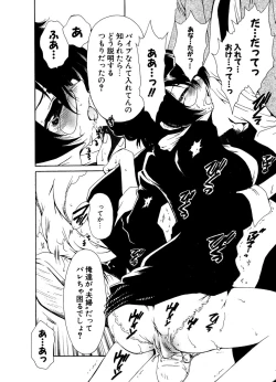 Page 23 of COMIC Potpourri Club 2006-12