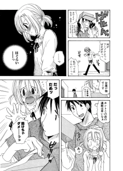 Page 243 of COMIC Potpourri Club 2006-12